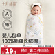 十月結晶嬰兒包單初生新生嬰兒包被純棉抱被產(chǎn)房用品 鯨瀾云夢(mèng)【春夏單層】 85*85cm