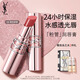 YSL圣羅蘭粉管潤唇膏5B滋潤口紅顯色化妝品生日禮物新年禮盒情人節禮物