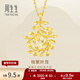周生生永系列  足金樹(shù)葉型黃金吊墜女款 項墜不含素金項鏈 50461P計價(jià) 3.12克(含工費100元)