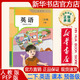【新華書(shū)店正版】2026春人教版小學(xué)2二年級下冊英語(yǔ)預備級教材人教版二下英語(yǔ)書(shū)課本義務(wù)教育教科書(shū)預備級二年級下冊英語(yǔ) 人民教育出版社