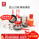 雙立人（ZWILLING）鍋具套裝湯鍋蒸籠刀具Now Plus不粘炒鍋煎鍋奶鍋琺瑯鍋廚具16件套