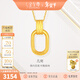 金至尊（3DG Jewellery）實(shí)心黃金吊墜復古雙環(huán)999足金鏈墜不含項鏈送女友新年禮物計價(jià) 金重2.17克（配珠寶禮盒）