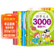 套裝4冊 識字大王3000字 識字書(shū)幼兒認字識字大王3000字幼兒園中班大班學(xué)前班寶寶早教啟蒙教材學(xué)前識字兒童幼兒卡片認字書(shū)