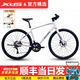 喜德盛（xds）新款極速380平把公路車(chē)油壓碟剎18速禧瑪諾后撥桶軸自行車(chē)成人 海貝粉-桶軸版 18速 450mm（推薦身高161-170cm）