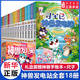 新華書(shū)店官方正版 大中華尋寶記神獸發(fā)電站全套18冊大中華尋寶系列書(shū)全套5-6-8-10-12歲小學(xué)生科普百科漫畫(huà)書(shū)世界恐龍新疆吉林秦朝寧夏尋寶記神獸在哪里 神獸發(fā)電站全套18冊