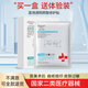 清芙友醫用透明質(zhì)酸鈉修復貼5片/盒醫美術(shù)后修復械字號醫用面膜 五盒裝