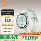 小米Xiaomi Watch S4 小米智能手表 小米汽車(chē)鑰匙 心率血氧監測 網(wǎng)絡(luò )藍牙雙模對講 Watch S4 41mm薄荷綠 氟橡膠表帶