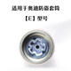 鑫東本適用于奧迪防盜螺絲套筒A4L A6L Q3Q5Q7輪胎防盜螺絲鑰匙拆卸工具 (E)型號套筒
