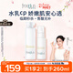 芙麗芳絲（Freeplus）滋潤水清透乳液套裝保濕水乳2件套