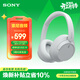 索尼（SONY）WH-CH720N頭戴式無(wú)線(xiàn)藍牙主動(dòng)降噪耳機輕便重低音電腦耳麥AI自適應 適用安卓蘋(píng)果 白色