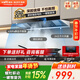 百得（BEST）華帝出品抽油煙機家用歐式油煙機頂吸大吸力脫排油煙機燃氣灶套裝揮手智控自動(dòng)清洗 【單煙機ET300】24立方大吸力