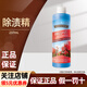 美樂(lè )家衣物除漬去污漬去油漬去血漬去黃漬去汗漬去污漬清潔劑 衣物除漬精