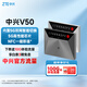 中興（ZTE）V50 5G隨身移動(dòng)wifi免插卡無(wú)線(xiàn)網(wǎng)卡便攜式熱點(diǎn)5g路由器筆記本電腦通用流量車(chē)載卡托2025款