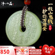 凈心石【經(jīng)典款】和田玉平安扣吊墜淺青玉山鬼花錢(qián)玉墜 直徑約30mm