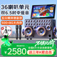 山水（SANSUI）Q55家庭ktv音響套裝 戶(hù)外K歌智能音響移動(dòng)廣場(chǎng)舞大功率音箱帶顯屏電木吉他民謠樂(lè )器音箱三年會(huì )員版