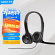 羅技H390 立體聲USB-C（type-C） 接口耳機 帶麥克風(fēng)話(huà)筒 電腦筆記本辦公耳麥 單個(gè)裝