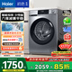 海爾初色 全自動(dòng)滾筒洗衣機10KG 一級能效 出租房家用 家電國家補貼以舊換新京東自營(yíng) EG10039PLUS