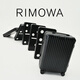 RIMOWA日默瓦Essential21寸行李箱旅行箱拉桿箱登機箱禮物 啞黑色 21寸 【適合3-5天短途旅行】