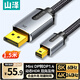 山澤Mini DP轉DP1.4版轉接線(xiàn) 電競級8K60hz雷電口高清視頻轉換線(xiàn) 微軟筆記本接顯示器 1.5米 MNP-15