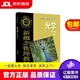 【京東快遞配送】新概念物理教程 光學(xué)（第二版） 趙凱華 高等教育出版社 9787040513080