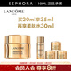 蘭蔻（LANCOME） 全新菁純眼霜 淡化細紋 禮物送女友 買(mǎi)20ml享35ml再送柔膚水30ml