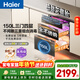 海爾（Haier）EB150小紅花套系 滅菌艙三門(mén)四層大容量消毒柜 嵌入式 家用150L甲流母嬰消毒碗柜 紫外線(xiàn)光波巴氏