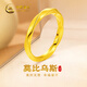 中國黃金（CHINA GOLD）莫比烏斯環(huán)18k黃金戒指女閉口素圈指環(huán)生日禮物送女友老婆