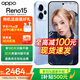OPPO Reno15 新品5g手機【國家補貼15%】2億像素 出圈實(shí)況拼圖 小直屏 防水耐用 學(xué)生智能AI拍照手機 極光藍 12GB+256GB 官方標配【全國聯(lián)?！? title=