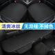GREAT LIFE汽車(chē)坐墊夏季冰絲座墊車(chē)墊車(chē)載透氣車(chē)內單片后排三件套四季通用