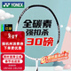 尤尼克斯（YONEX）羽毛球拍威力進(jìn)攻全碳素單拍高磅輕量VTPW白色5U已穿26磅附手膠