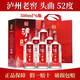 瀘州老窖 濃香型52度白酒 純糧食酒 500mL 6瓶 頭曲 整箱