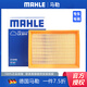 馬勒 空氣濾芯/濾清器/空濾適用 樂(lè )馳 1.0L(10至18款)