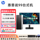 惠普（HP）戰99高性能臺式電腦主機 商務(wù)辦公電腦主機學(xué)習臺式機 企業(yè)采購臺式電腦主機定制 15L主機+ 23.8英寸顯示器 i5-14500 16G 512G固態(tài)+1T機械