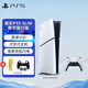 PlayStation索尼（SONY）PS5游戲主機 次世代 PS5 PRO/PS5 SLIM輕薄款 全新國行版 PS5 Slim數字版+港服備份+禮包