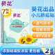 葵花臍疝貼嬰兒0-3個(gè)月疝氣貼新生兒臍疝帶小兒肚臍貼突出醫用防水2盒