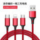 碩科思 數據線(xiàn)三合一快充充電器1拖3充電線(xiàn)適用于蘋(píng)果安卓華為vivo小米oppoType-C 中國紅(3合1)