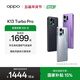 OPPO K13 Turbo Pro 5G 疾風(fēng)散熱引擎 潮汐引擎 第四代驍龍 8s 7000mAh 五年長(cháng)壽大電池 滿(mǎn)級防水 手機 騎士銀 12GB+256GB