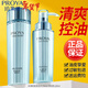 珀萊雅（PROYA）護膚品水乳套裝水漾肌密補水保濕控油化妝品洗面奶禮盒旗艦款新年 【基礎】2件套(水+乳)