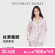 維多利亞的秘密（Victoria's Secret）宅度假水光綢家居服絲滑涼感長(cháng)袖長(cháng)褲睡衣套裝