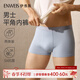 伊維斯（ENWEIS）【舒適隨行】新品2條裝男士?jì)妊澘咕邚椷\動(dòng)平角短褲四角內褲 慕巖灰+星海藍 XL 【180/105】