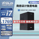 華碩 (ASUS) 臺式電腦主機臺式機獨顯商務(wù)辦公家用游戲組裝電腦單主機 套五 i7/16G/756G/獨顯 單主機