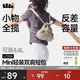 蕉下（beneunder）小福袋軟包女包迷你雙肩包背包高顏值通勤可愛(ài)包包情人節禮物