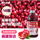 陽(yáng)光風(fēng)趣石榴汁nfc石榴汁100%果汁飲料無(wú)添加飲料整箱裝年貨送禮高端飲料 10瓶*300ml/瓶