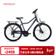 莫曼頓（momentum）iSee 330機械碟剎24速蝴蝶把避震變速成人旅行自行車(chē) 全消光科技深藍 26×17 建議160-185cm