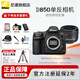 尼康（Nikon） 尼康D850單反專(zhuān)業(yè)級相機支持超高清視頻單反相機全畫(huà)幅專(zhuān)業(yè)相機 尼康D850 AF-S 50mm f/1.8G鏡頭