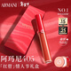 阿瑪尼紅管唇釉#405番茄紅 顯白口紅不沾杯潤唇膏生日新年 情人節禮物