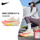耐克（NIKE）女鞋 2026新款春季公路跑鞋Fly 6運動(dòng)鞋輕便透氣緩震訓練跑步鞋子 橙紅 【碳板+ZOOMX】 37.5