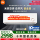 小米空調3匹 新二級 鎏金版變頻 舒適自然風(fēng) 智能自清潔 家用冷暖大掛機