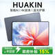 HUAKIN政府國家補貼15%平板電腦最新款ipad平板5G4K超清網(wǎng)課游戲辦公二合一 深空灰 32G運行 + 1TB內存+豪華大禮包