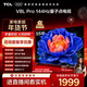 TCL電視 55V8L Pro 55英寸 144Hz高刷 QLED量子點(diǎn) 3GB+64GB大內存 4K 國家補貼